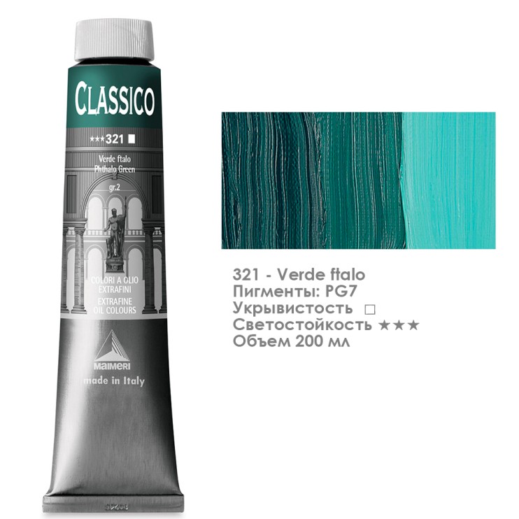Краска масляная Maimeri "Classico" 200мл, №321 Зеленый фталоцианин (0324321)