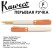 Ручка перьевая Kaweco "Student 70`s Soul" F (0,7мм), Orange/White (10001752)