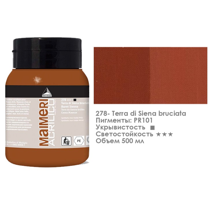 Акрил Maimeri "Acrilico" 500 мл, №278 Земля сиены жженая (0934278)