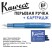 Ручка перьевая Kaweco "Al Sport" EF (0,5мм), Stonewashed Blue + сменные картриджи (10000736)
