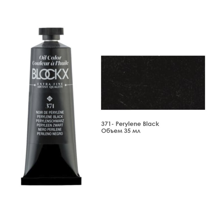 Краска масляная Blockx 35 мл №371 Perylene Black