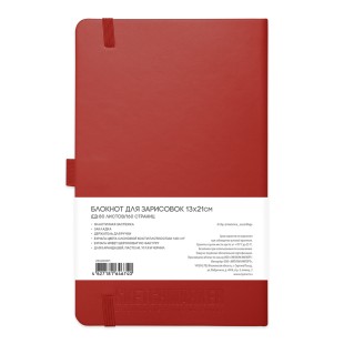 Блокнот для зарисовок Sketchmarker 13x21см, 80л, 140гр/м², твердая обложка, Красный
