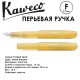 Ручка перьевая Kaweco