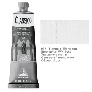 Краска масляная Maimeri "Classico" 60мл, №019 белила цинк+титан (0306019)