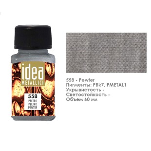 Краска металлическая лаковая Maimeri "Idea metallici" 60 мл, №558 свинец (4014558)