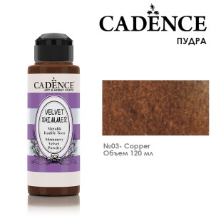 Пудра для создания мерцающей, бархатной поверхности Cadence "Shimmer Velvet Powder" 120мл 03 медь