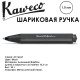 Ручка шариковая Kaweco 