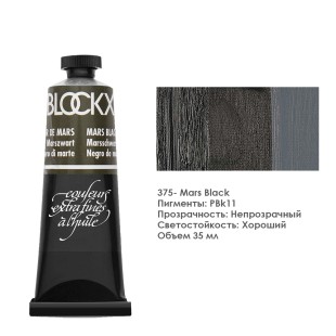 Краска масляная Blockx 35 мл №375 Mars Black