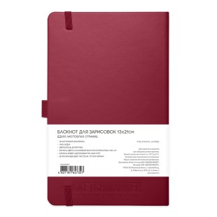 Блокнот для зарисовок "Sketchmarker" 13х21см, 80л, 140г/кв.м, твердая обложка, цвет: Маджента