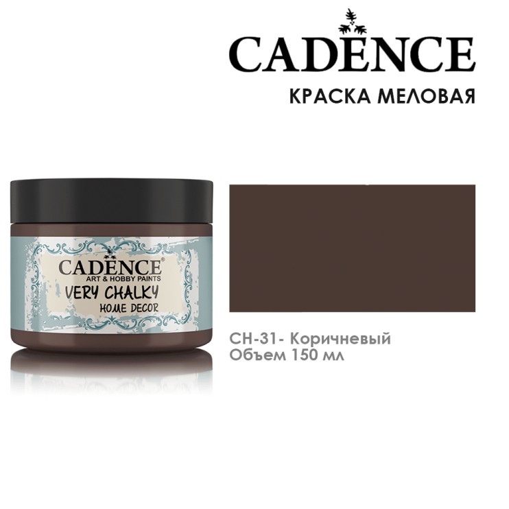 Краска меловая "Very Chalky" 150мл, CH31 коричневый