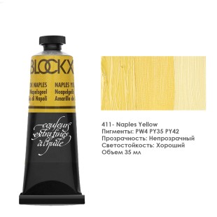 Краска масляная Blockx 35 мл №411 Naples Yellow
