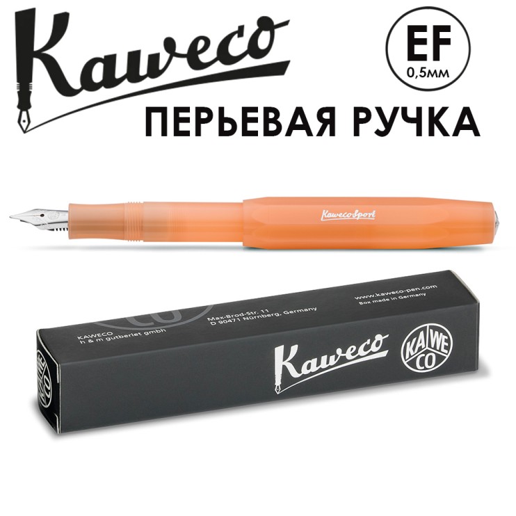 Ручка перьевая Kaweco "Frosted Sport" EF (0,5мм), Soft Mandarin (10001847)