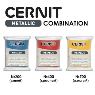 Набор полимерного моделина Cernit "Metallic" Combination №1 (200, 400, 700)