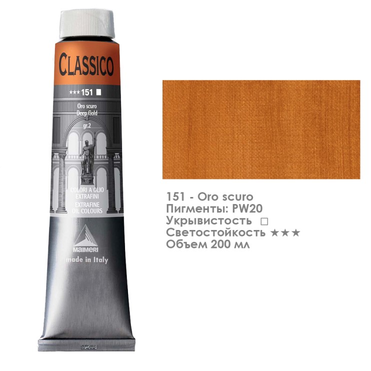 Краска масляная Maimeri "Classico" 200мл, №151 Золото темное (0324151)