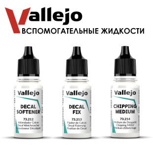 Набор вспомогательных жидкостей "Vallejo" 3 штуки (73.212, 73.213, 73.214)