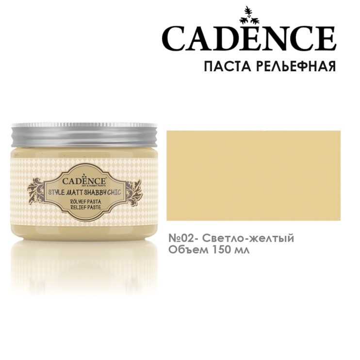 Паста рельефная матовая "Style Matt" №02 светло-желтый