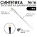 Синтетика плоская белая "1В22" №16 длинная ручка