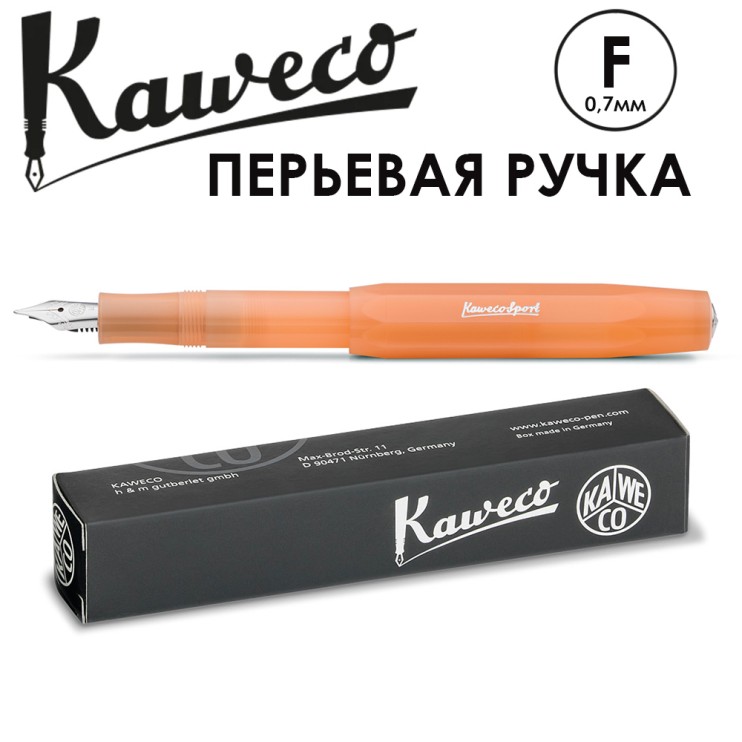Ручка перьевая Kaweco "Frosted Sport" F (0,7мм), Soft Mandarin (10001848)