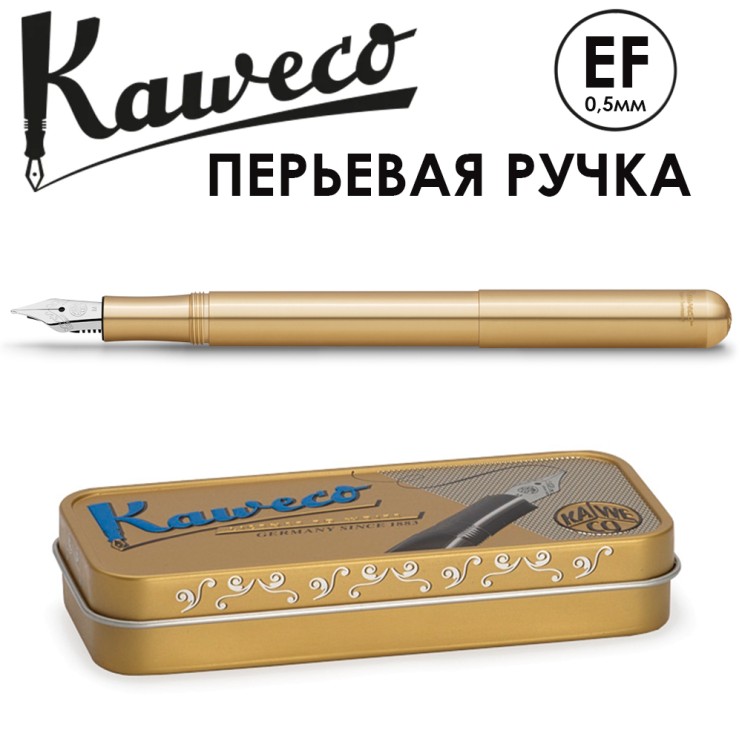Ручка перьевая Kaweco "Liliput" EF (0,5мм), Brass, сменные картриджи (10000868)