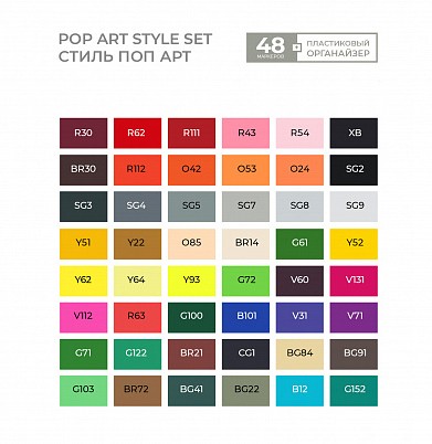 Набор Sketchmarker BRUSH "Pop Art style" 48 маркеров в пластиковом боксе