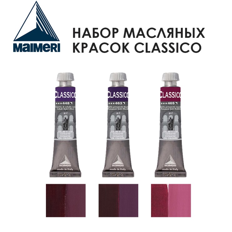 Набор красок масляных Maimeri "Classico" 3 штуки (№448, 463, 465) по 20мл