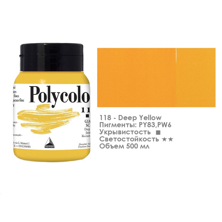 Краска акриловая Maimeri "Polycolor" 500 мл, №118 Deep Yellow/ Желтый темный (1234118)