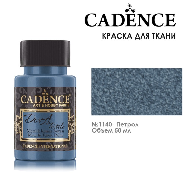 Краска для ткани "Dora Textile" №1140 петрол металлик