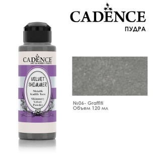 Пудра для создания мерцающей, бархатной поверхности Cadence "Shimmer Velvet Powder" 120мл 06 графит