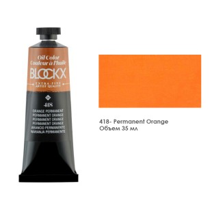 Краска масляная Blockx 35 мл №418 Permanent Orange (Оранжевый прочный)