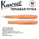 Ручка перьевая Kaweco