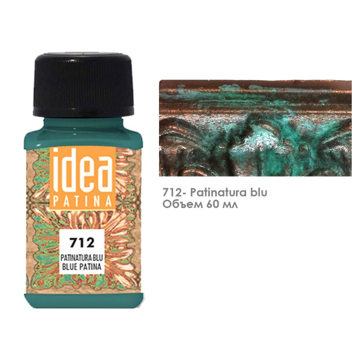 Патина химическая "Idea patina" №712 синяя