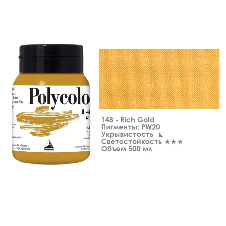 Краска акриловая Maimeri "Polycolor" 500 мл, №148 Rich Gold/ Богатое золото (1234148)