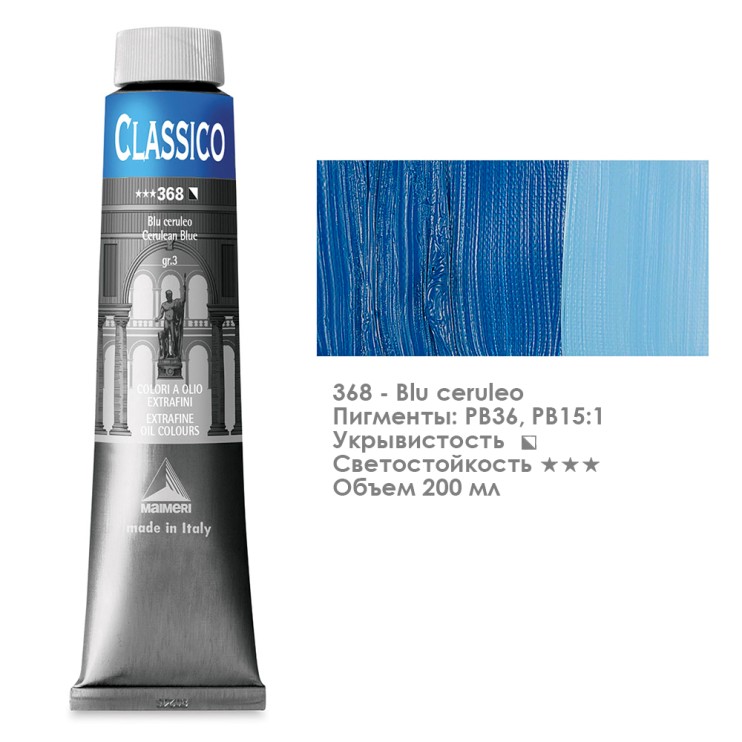 Краска масляная Maimeri "Classico" 200мл, №368 Церулеум синий (0324368)