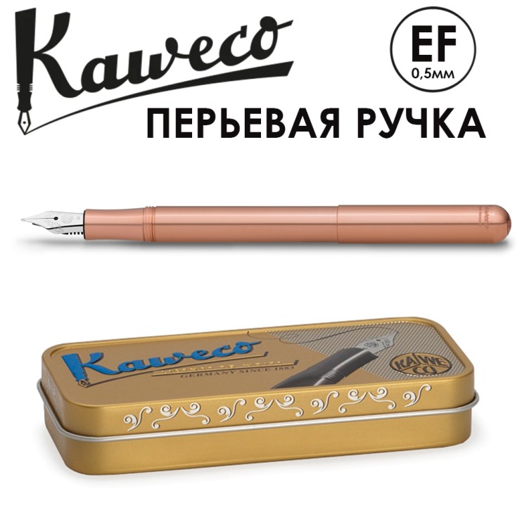 Ручка перьевая Kaweco "Liliput" EF (0,5мм), Сopper (10000829)