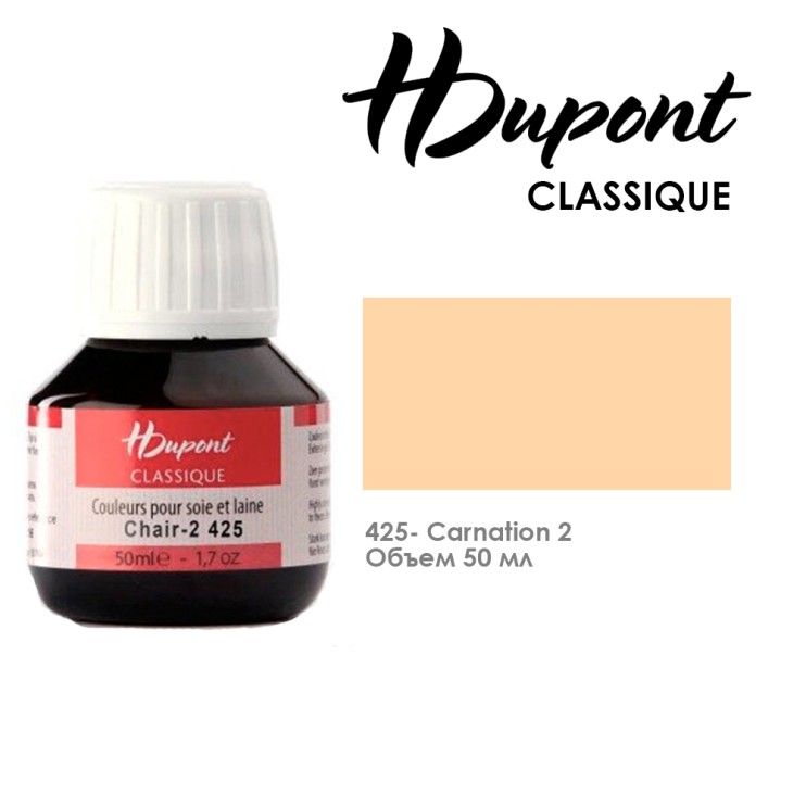 Краситель по шелку HDupont "Classique" 50 мл, №425 Телесный 