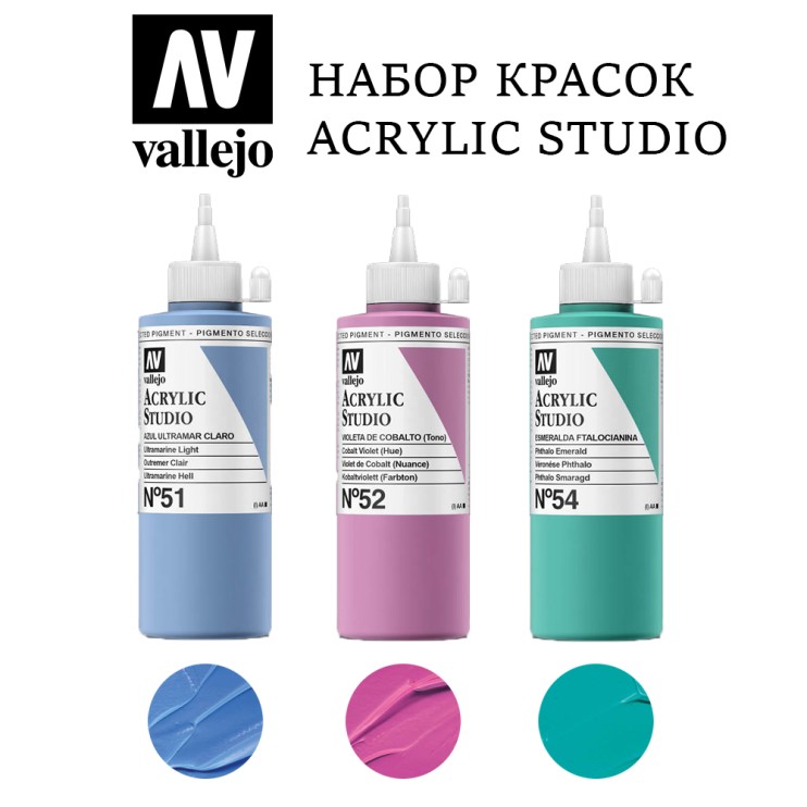 Набор акриловых красок Vallejo "Studio" 3 штуки (№051, 052, 054) по 200мл