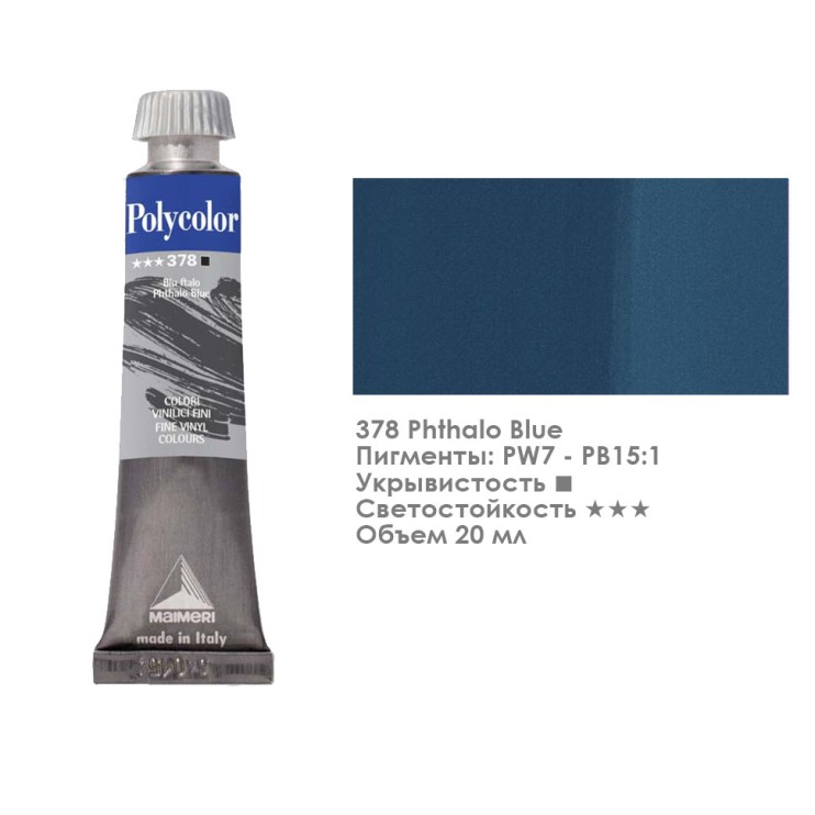 Краска акриловая Maimeri "Polycolor" 20 мл, №378 Phthalo Blue/ Синий фтал (1202378)