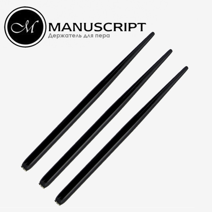Набор держателей для пера Manuscript "Colour" черный (3 штуки)