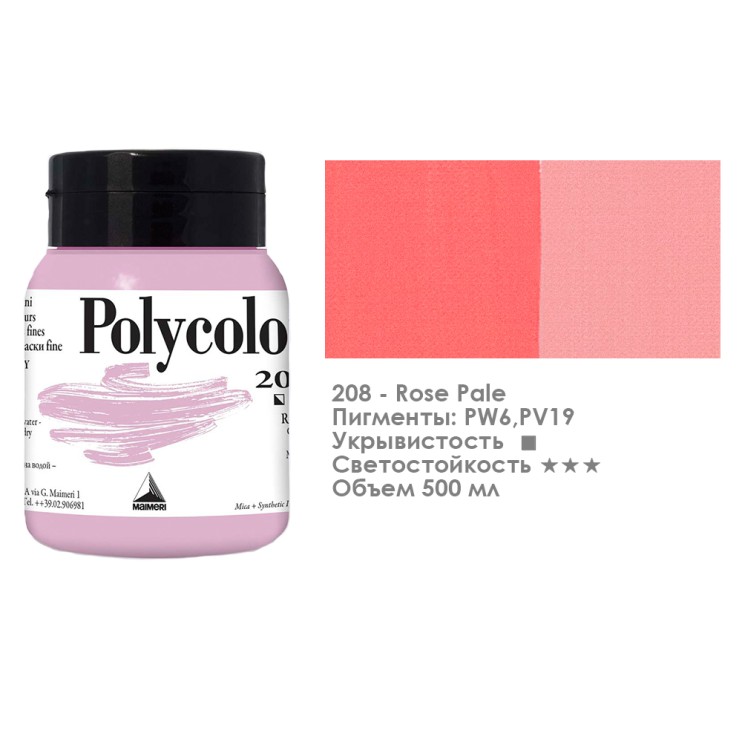 Краска акриловая Maimeri "Polycolor" 500 мл, №208 Rose Pale/ Розовый светлый (1234208)