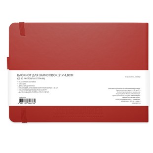Блокнот для зарисовок Sketchmarker 21x14,8см, 80л, 140гр/м²,твердая обложка,Красный пейзаж