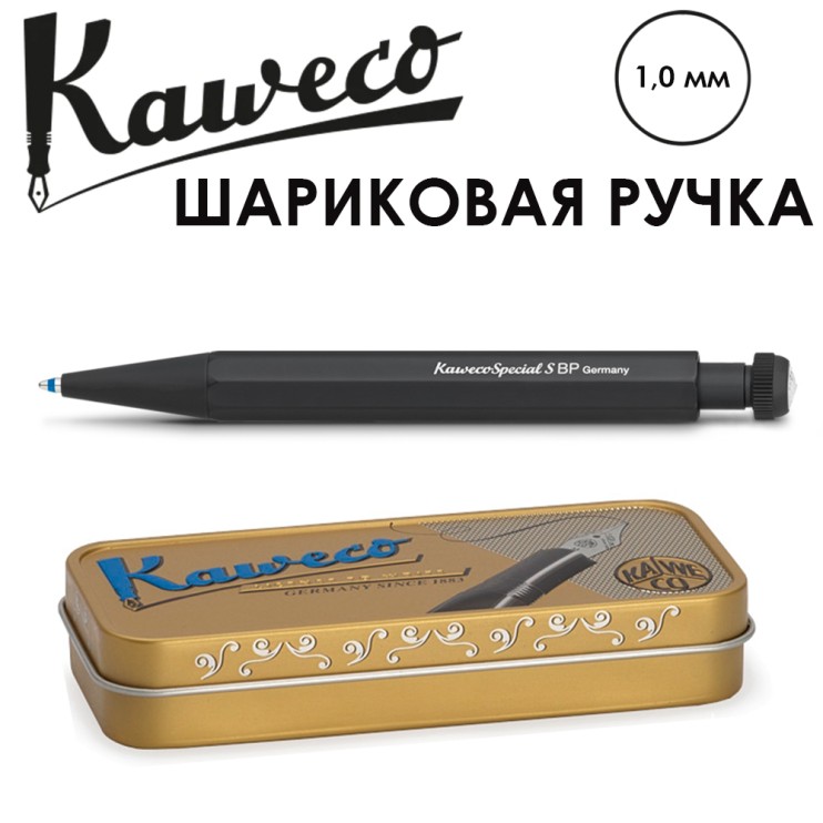 Ручка шариковая KAWECO "Special S" (1,0мм), Black (10000532)