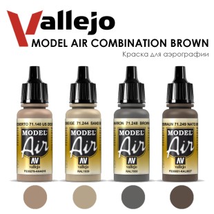Набор красок для аэрографии Vallejo "Model Air" №35 Combination Brown, 4 цвета