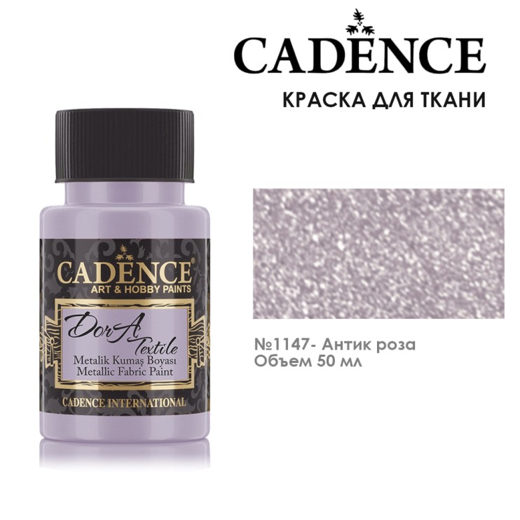 Краска для ткани "Dora Textile" №1147 антик роза металлик