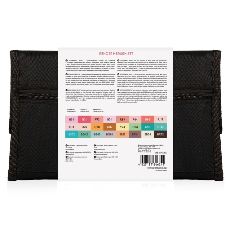 Набор маркеров Sketchmarker Brush "Ренуар" 24 штуки в пенале