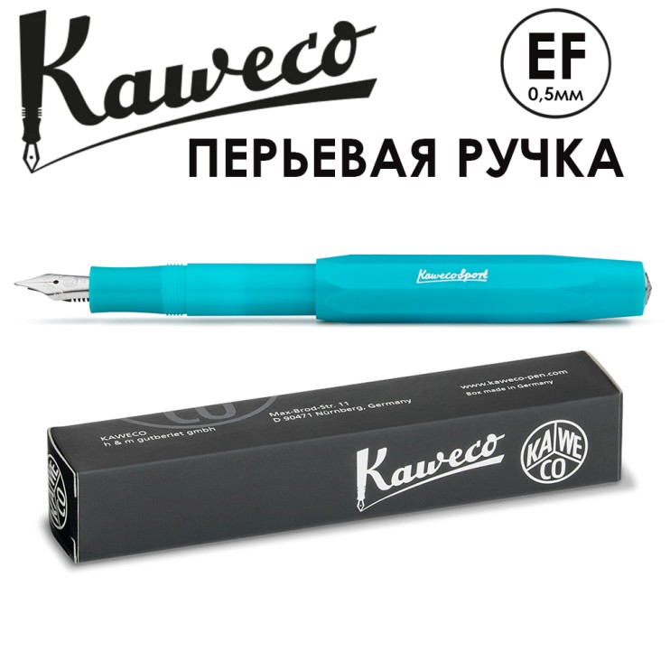 Ручка перьевая Kaweco "Frosted Sport" EF (0,5мм), Light Blueberry (10001875)