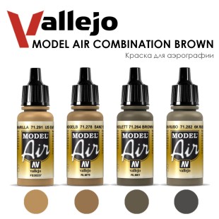 Набор красок для аэрографии Vallejo "Model Air" №36 Combination Brown, 4 цвета