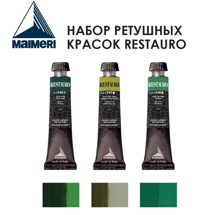Набор красок ретушных Maimeri "Restauro Mastic" 3 штуки (№290, 297, 348) по 20мл
