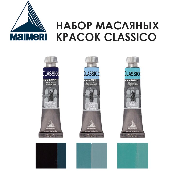 Набор красок масляных Maimeri "Classico" 3 штуки (№402, 405, 408) по 20мл