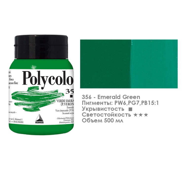 Краска акриловая Maimeri "Polycolor" 500 мл, №356 Emerald Green/ зеленый Паоло Веронезе (1234356)
