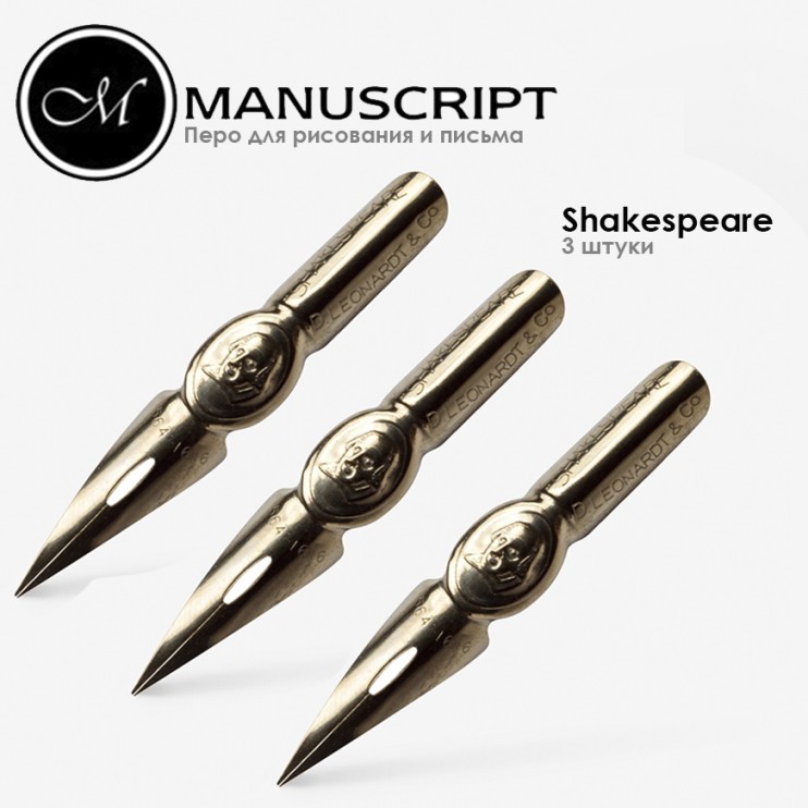 3 пера Leonardt "Shakespeare" бронзовое